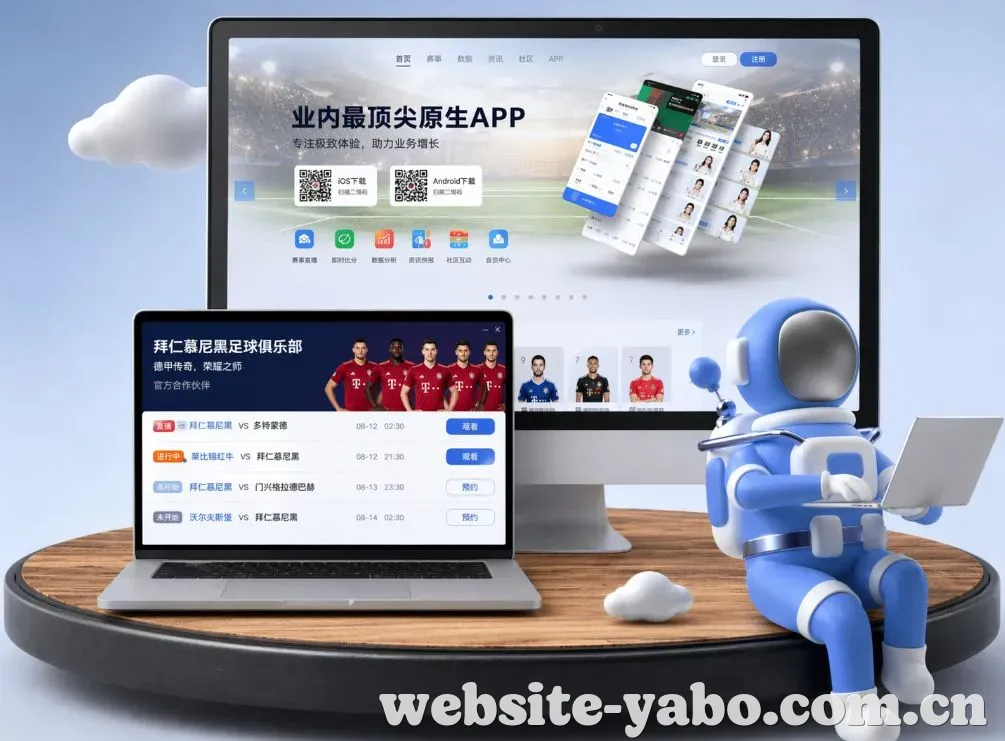 亚博体育 App下载